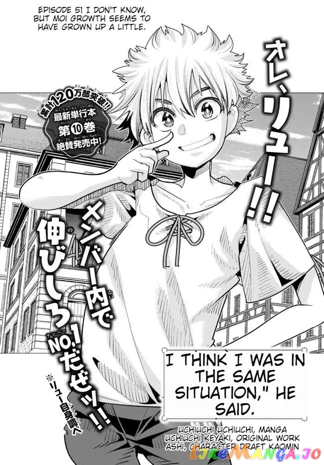 I Don’t Really Get It, But It Looks Like I Was Reincarnated In An Another World chapter 51 - page 3