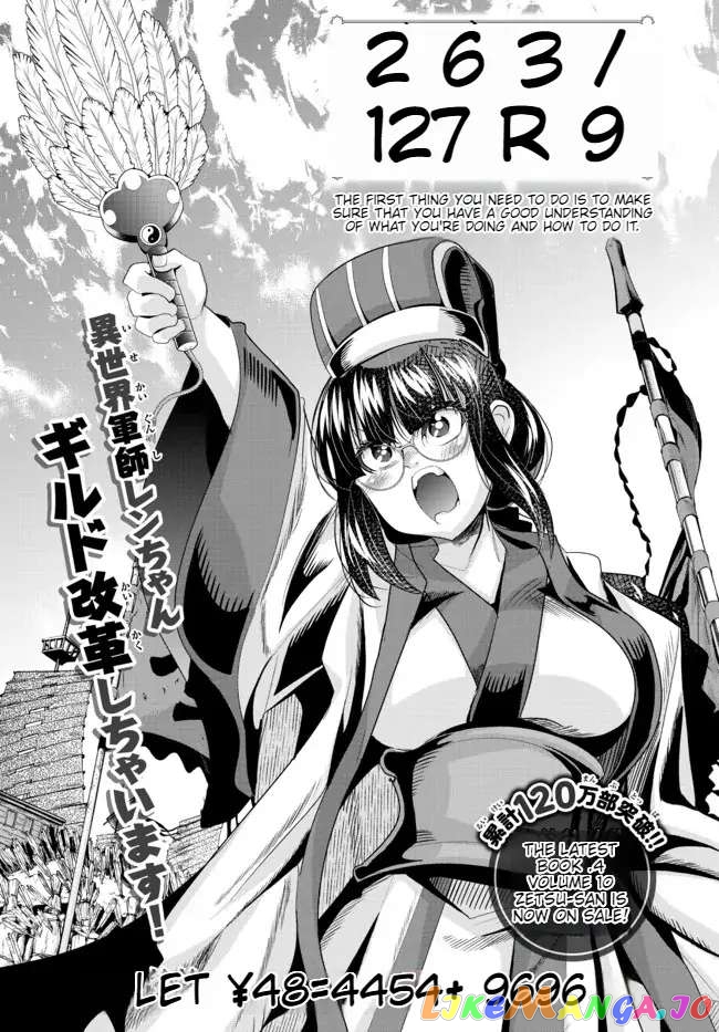 I Don’t Really Get It, But It Looks Like I Was Reincarnated In An Another World chapter 53 - page 3