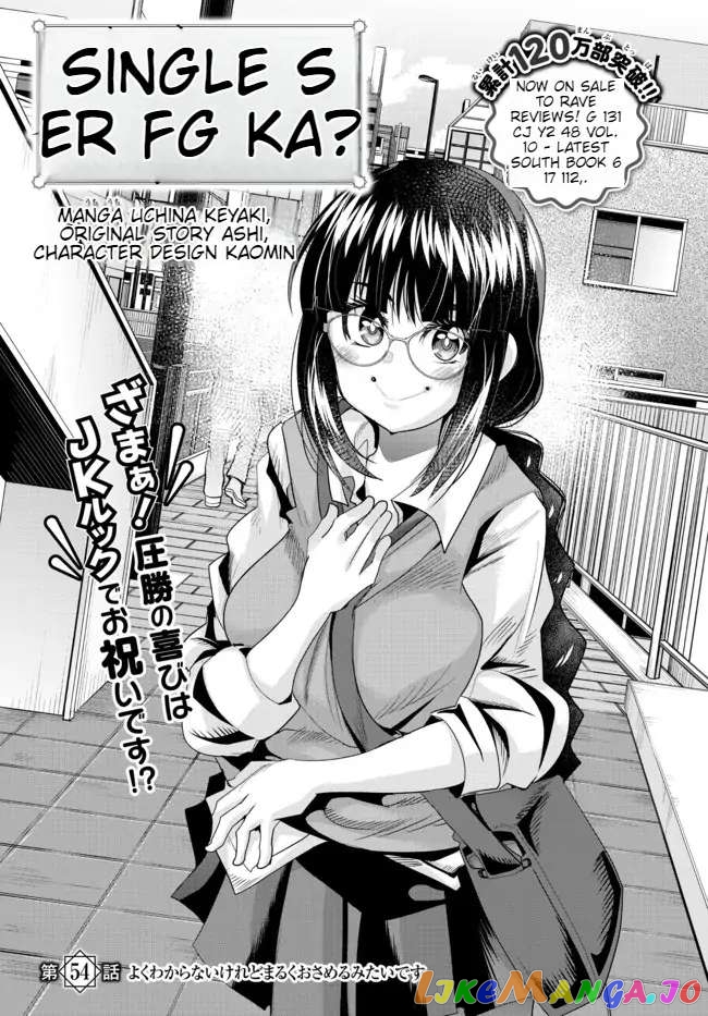 I Don’t Really Get It, But It Looks Like I Was Reincarnated In An Another World chapter 54 - page 5