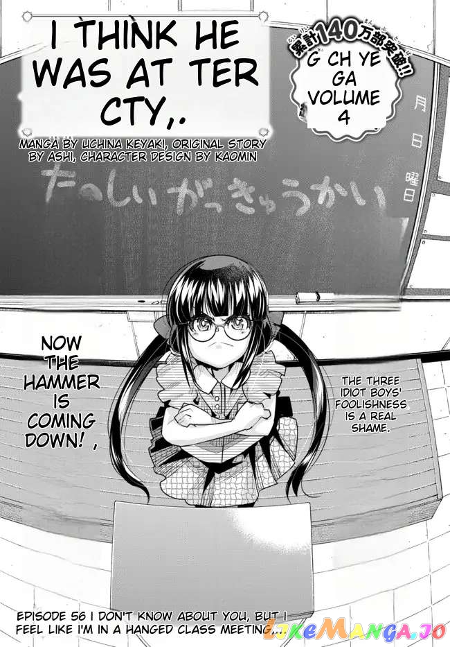 I Don’t Really Get It, But It Looks Like I Was Reincarnated In An Another World chapter 56 - page 2