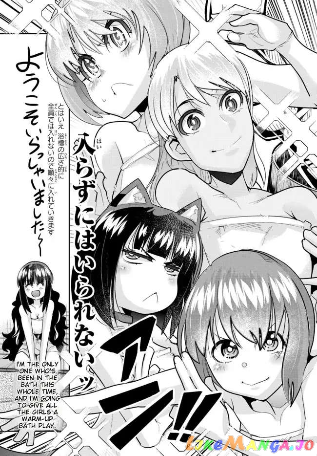 I Don’t Really Get It, But It Looks Like I Was Reincarnated In An Another World chapter 57 - page 13