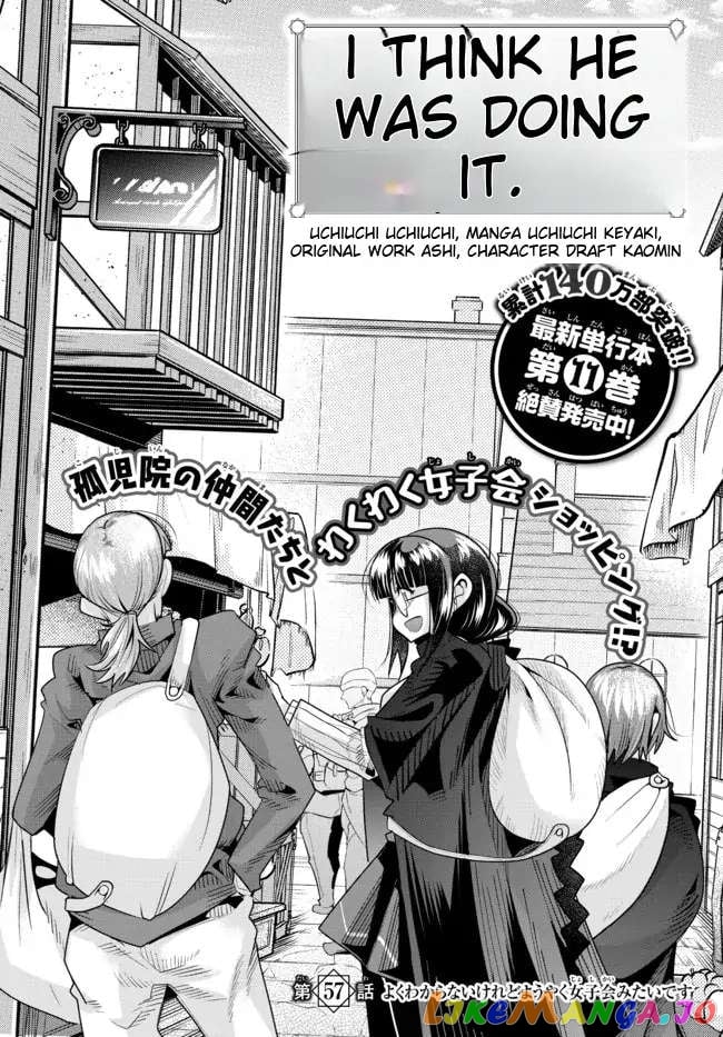 I Don’t Really Get It, But It Looks Like I Was Reincarnated In An Another World chapter 57 - page 2