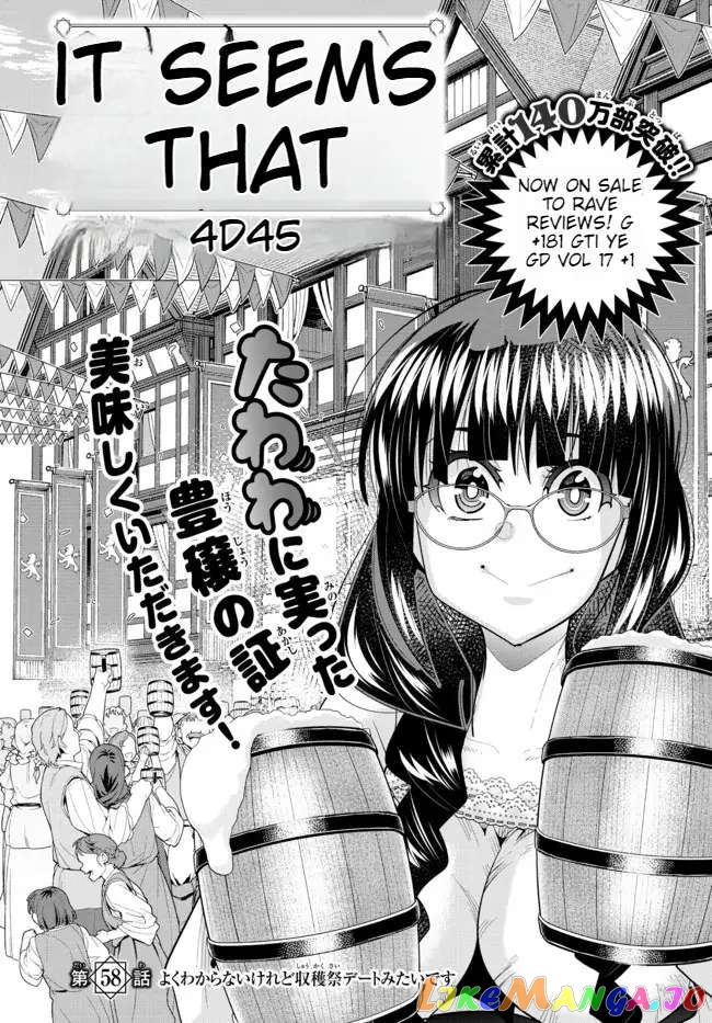 I Don’t Really Get It, But It Looks Like I Was Reincarnated In An Another World chapter 58 - page 2