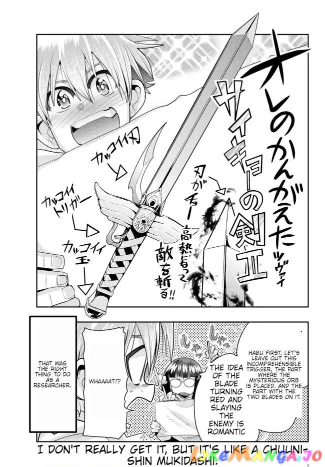 I Don’t Really Get It, But It Looks Like I Was Reincarnated In An Another World chapter 60 - page 31