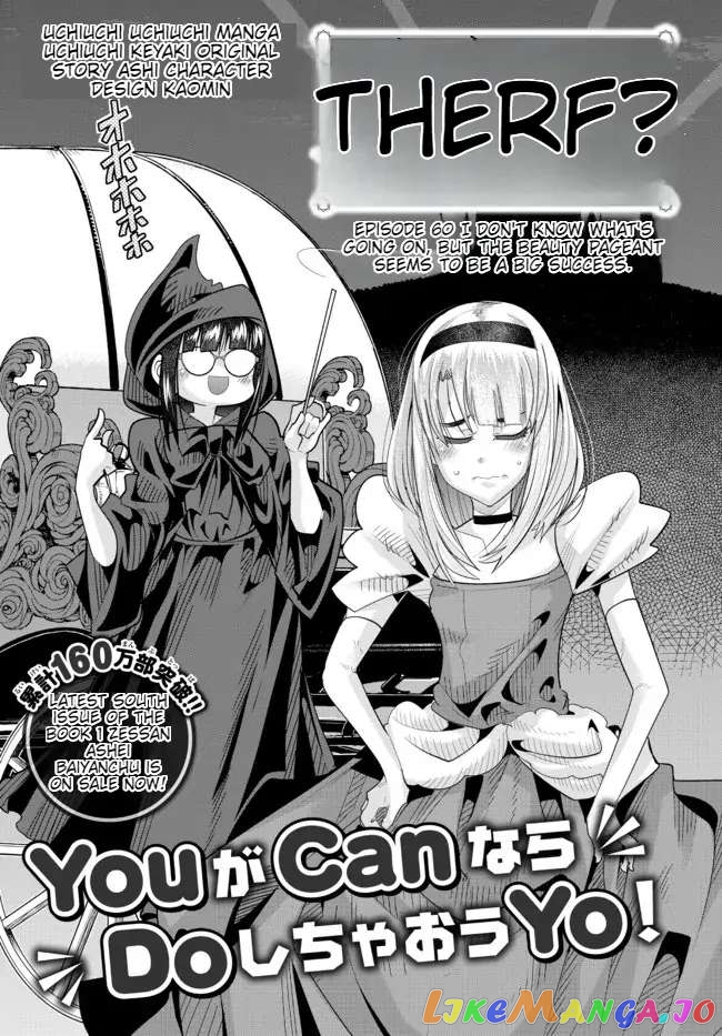 I Don’t Really Get It, But It Looks Like I Was Reincarnated In An Another World chapter 60 - page 4