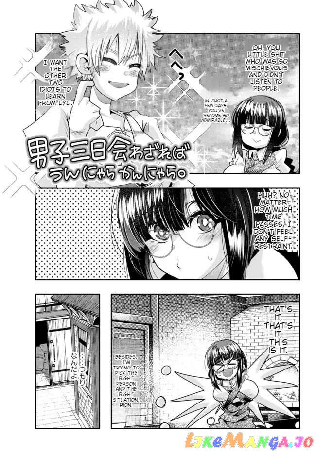 I Don’t Really Get It, But It Looks Like I Was Reincarnated In An Another World chapter 61 - page 13