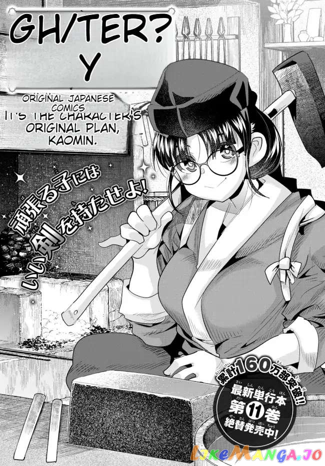 I Don’t Really Get It, But It Looks Like I Was Reincarnated In An Another World chapter 61 - page 1