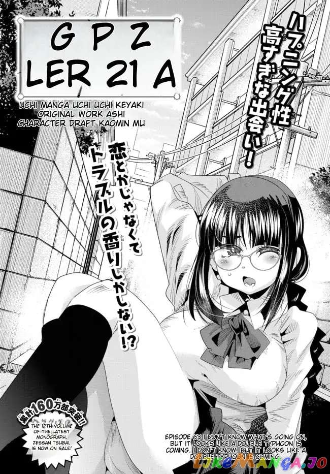 I Don’t Really Get It, But It Looks Like I Was Reincarnated In An Another World chapter 63 - page 2