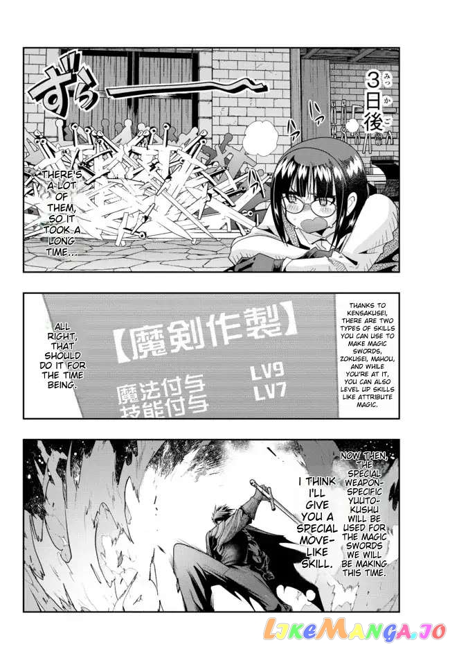 I Don’t Really Get It, But It Looks Like I Was Reincarnated In An Another World chapter 65 - page 4