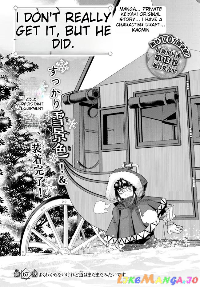 I Don’t Really Get It, But It Looks Like I Was Reincarnated In An Another World chapter 67 - page 2