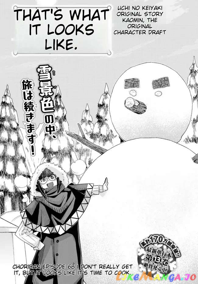 I Don’t Really Get It, But It Looks Like I Was Reincarnated In An Another World chapter 68 - page 4