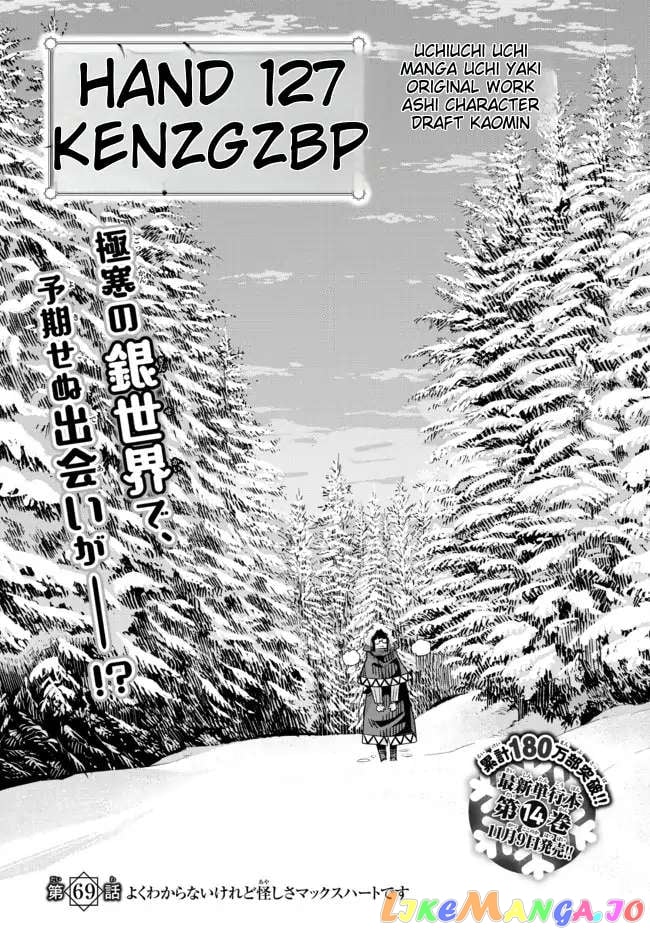 I Don’t Really Get It, But It Looks Like I Was Reincarnated In An Another World chapter 69 - page 2