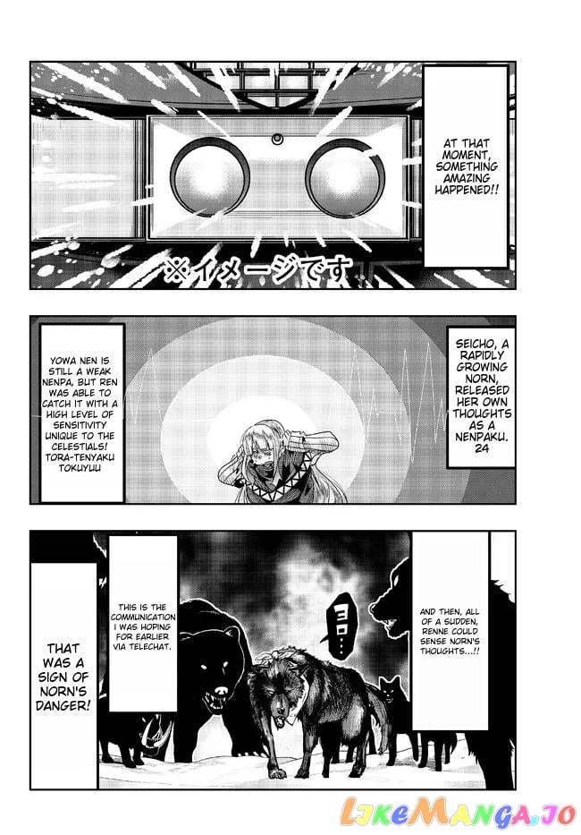 I Don’t Really Get It, But It Looks Like I Was Reincarnated In An Another World chapter 74 - page 20