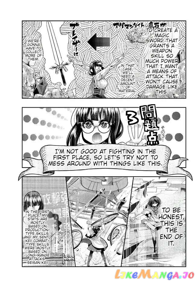I Don’t Really Get It, But It Looks Like I Was Reincarnated In An Another World chapter 77 - page 23