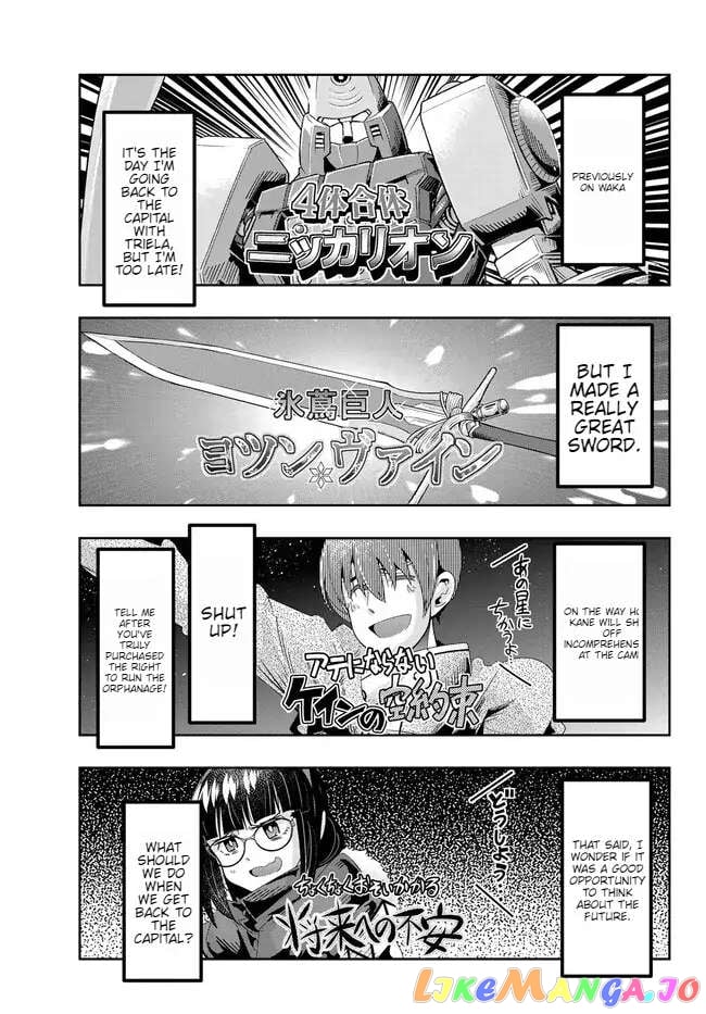 I Don’t Really Get It, But It Looks Like I Was Reincarnated In An Another World chapter 81 - page 1
