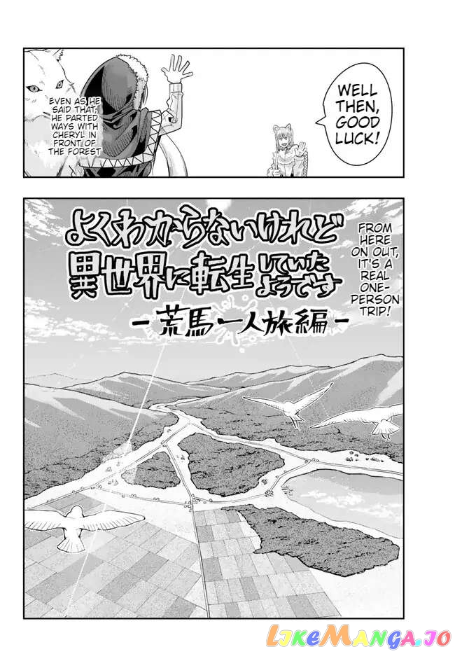 I Don’t Really Get It, But It Looks Like I Was Reincarnated In An Another World chapter 86 - page 26