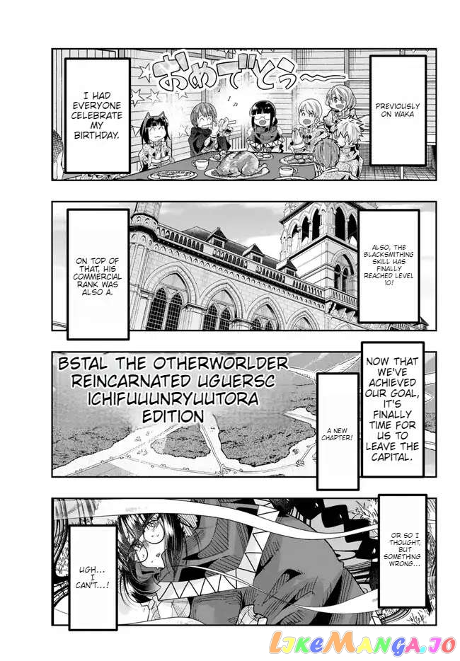 I Don’t Really Get It, But It Looks Like I Was Reincarnated In An Another World chapter 87 - page 1
