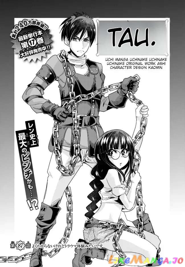 I Don’t Really Get It, But It Looks Like I Was Reincarnated In An Another World chapter 87 - page 2