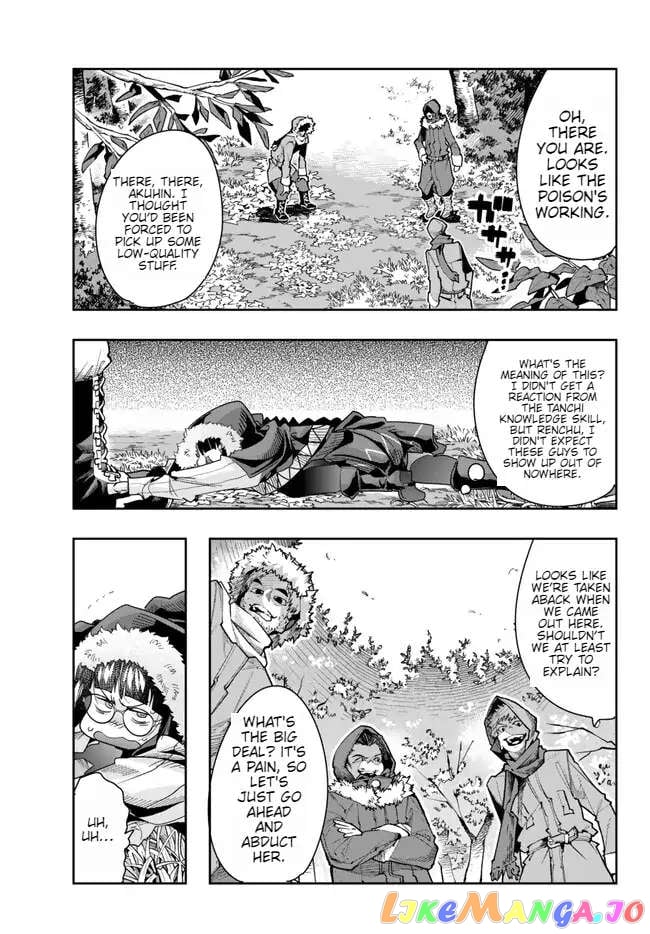 I Don’t Really Get It, But It Looks Like I Was Reincarnated In An Another World chapter 87 - page 3