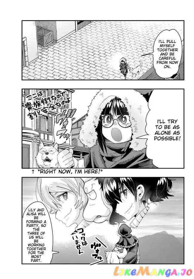 I Don’t Really Get It, But It Looks Like I Was Reincarnated In An Another World chapter 89 - page 7