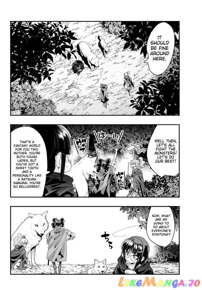 I Don’t Really Get It, But It Looks Like I Was Reincarnated In An Another World chapter 90 - page 12