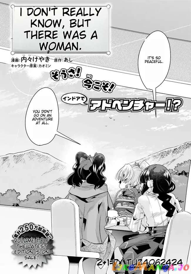I Don’t Really Get It, But It Looks Like I Was Reincarnated In An Another World chapter 90 - page 3