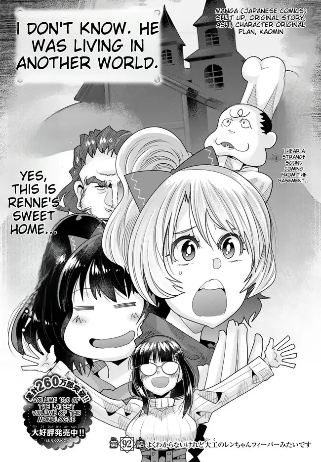 I Don’t Really Get It, But It Looks Like I Was Reincarnated In An Another World chapter 92 - page 2