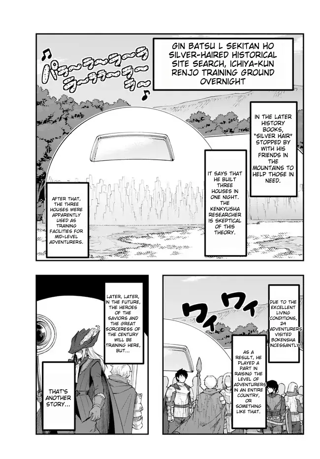I Don’t Really Get It, But It Looks Like I Was Reincarnated In An Another World chapter 92 - page 15