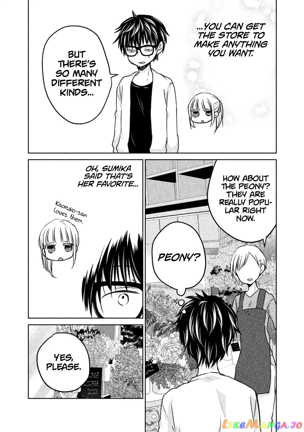We May Be An Inexperienced Couple But… chapter 23 - page 10