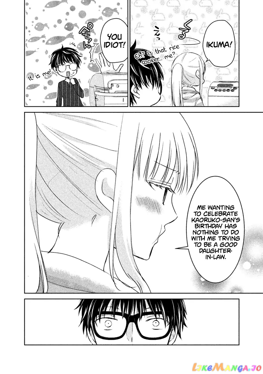 We May Be An Inexperienced Couple But… chapter 23 - page 7