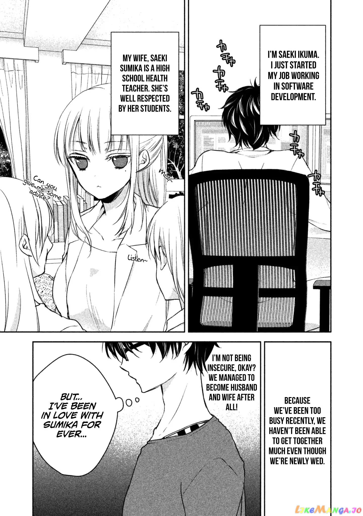 We May Be An Inexperienced Couple But… chapter 1 - page 8