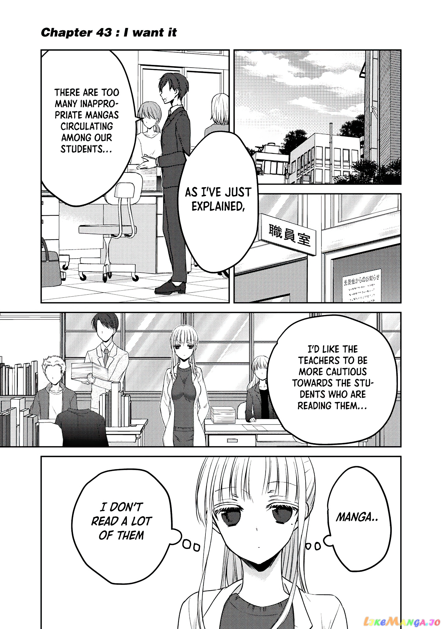 We May Be An Inexperienced Couple But… chapter 43 - page 2