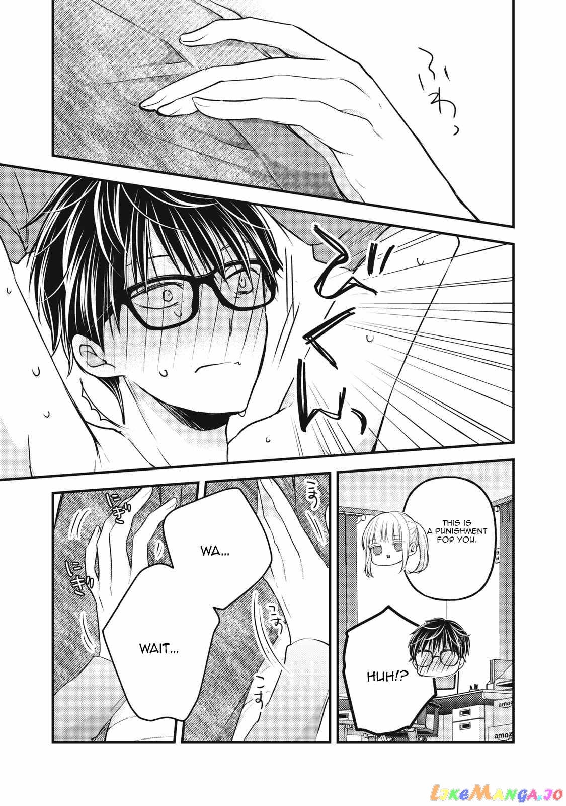 We May Be An Inexperienced Couple But… chapter 99 - page 13