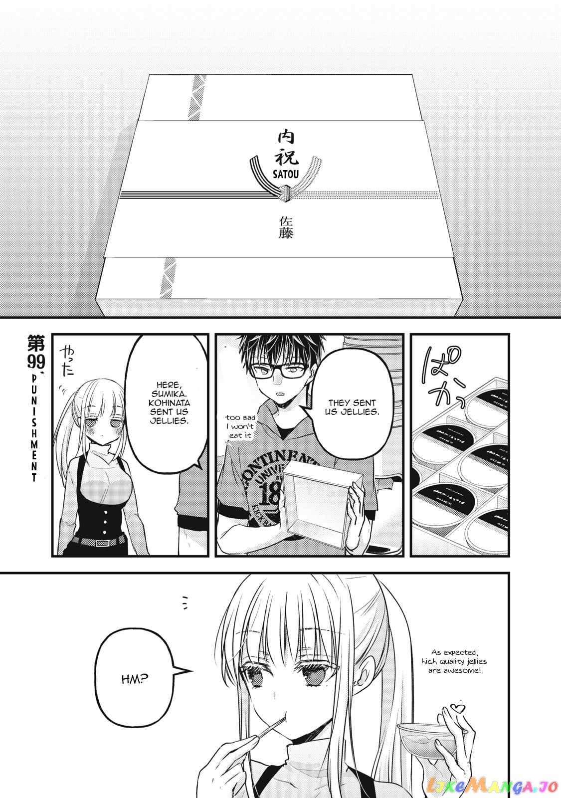 We May Be An Inexperienced Couple But… chapter 99 - page 2