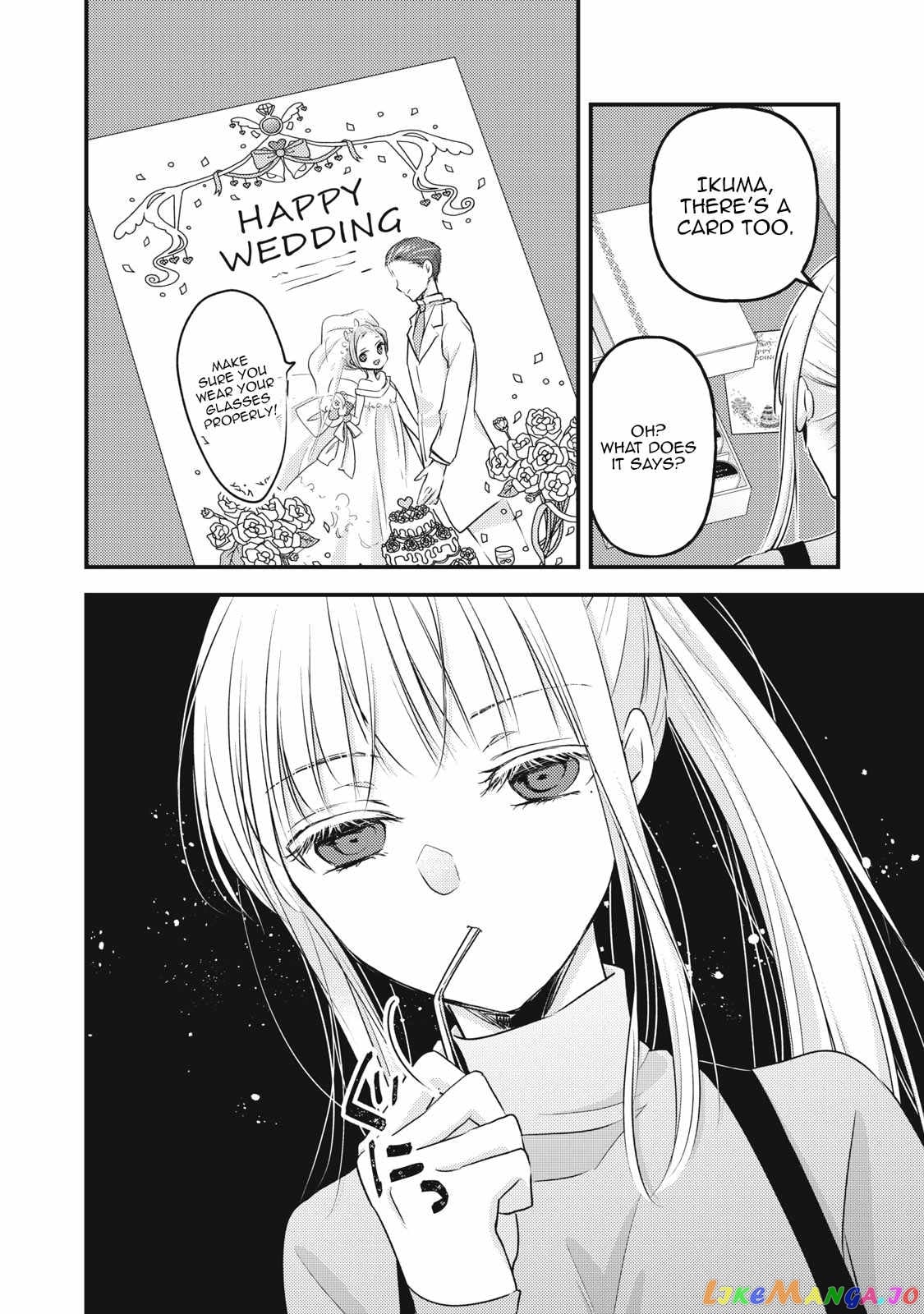 We May Be An Inexperienced Couple But… chapter 99 - page 3