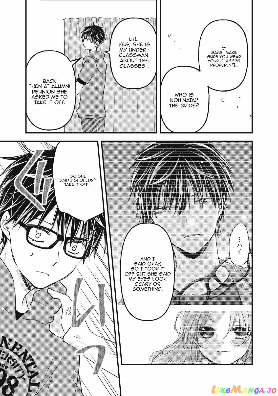 We May Be An Inexperienced Couple But… chapter 99 - page 4