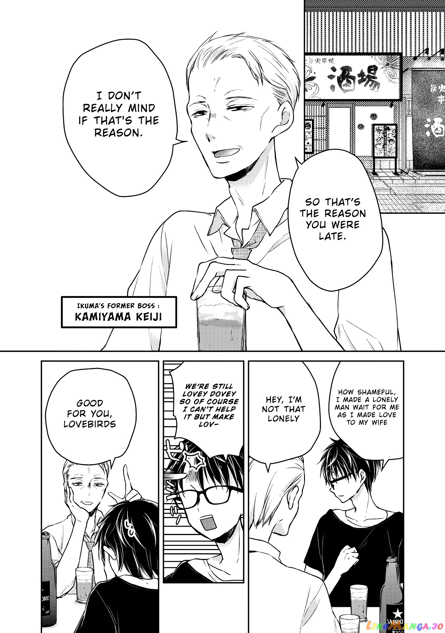 We May Be An Inexperienced Couple But… chapter 45 - page 9