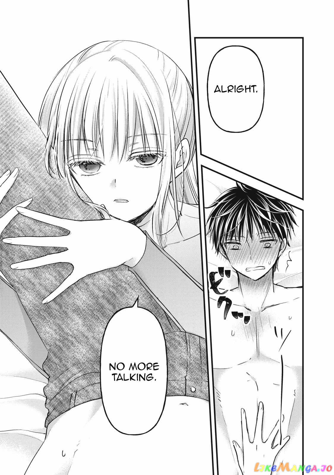 We May Be An Inexperienced Couple But… chapter 100 - page 3
