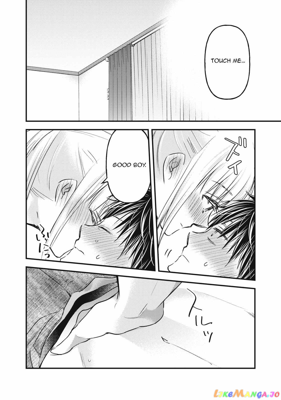 We May Be An Inexperienced Couple But… chapter 100 - page 6