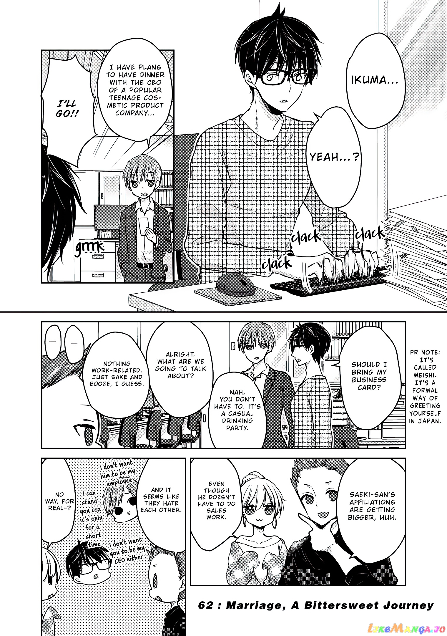 We May Be An Inexperienced Couple But… chapter 62 - page 2