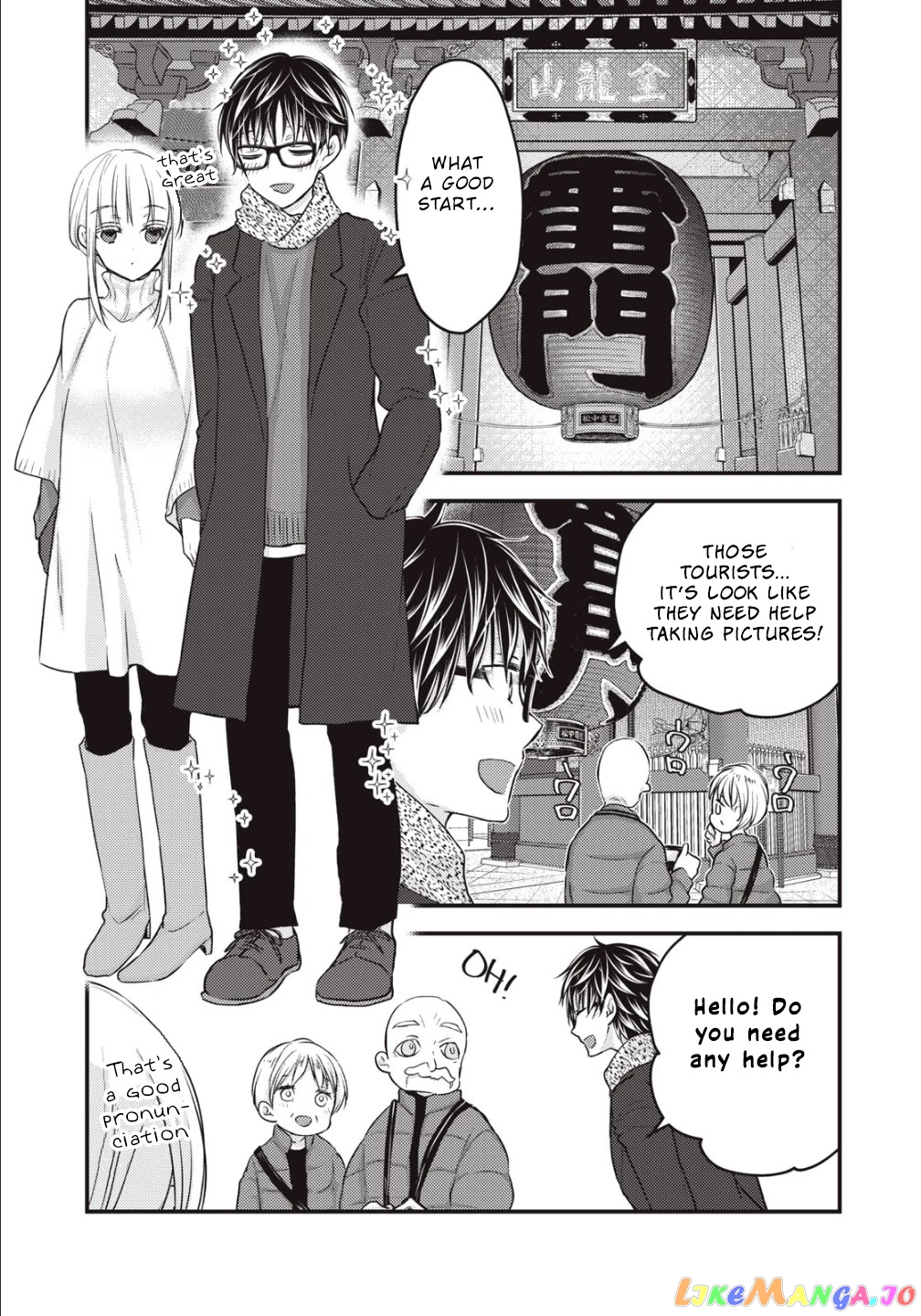 We May Be An Inexperienced Couple But… chapter 75 - page 10