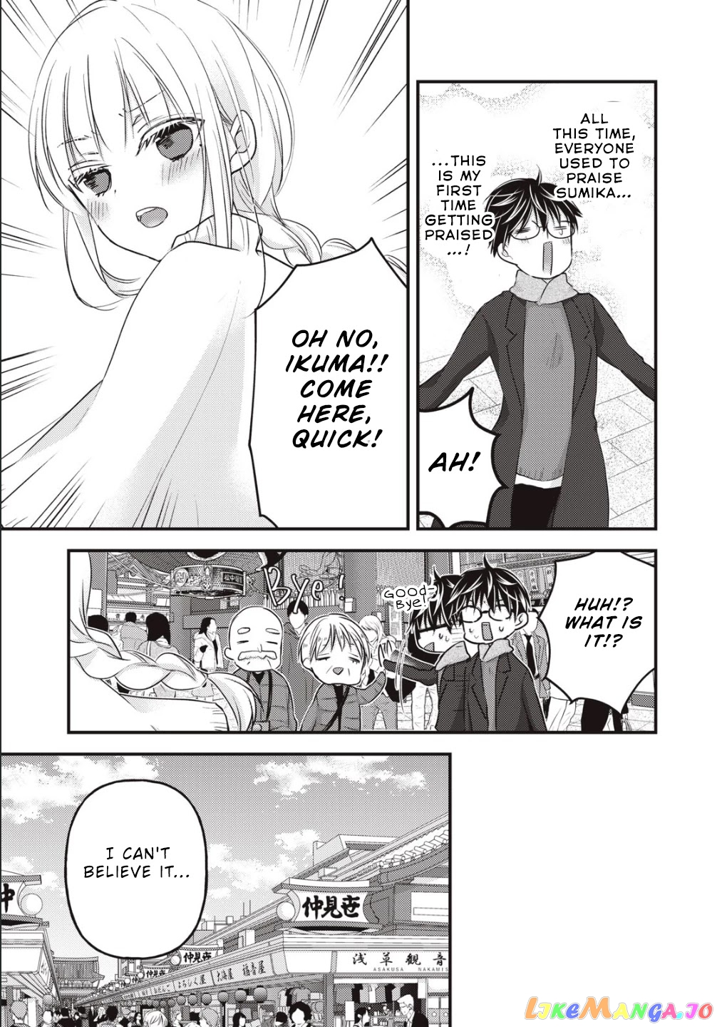 We May Be An Inexperienced Couple But… chapter 75 - page 12