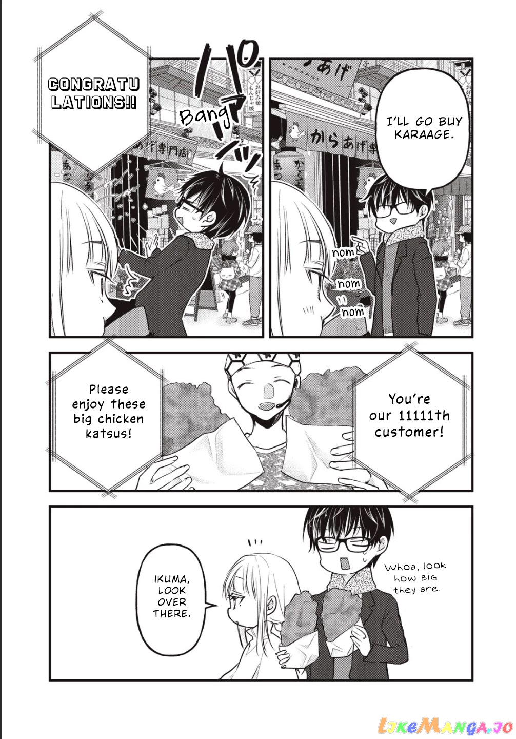 We May Be An Inexperienced Couple But… chapter 75 - page 14