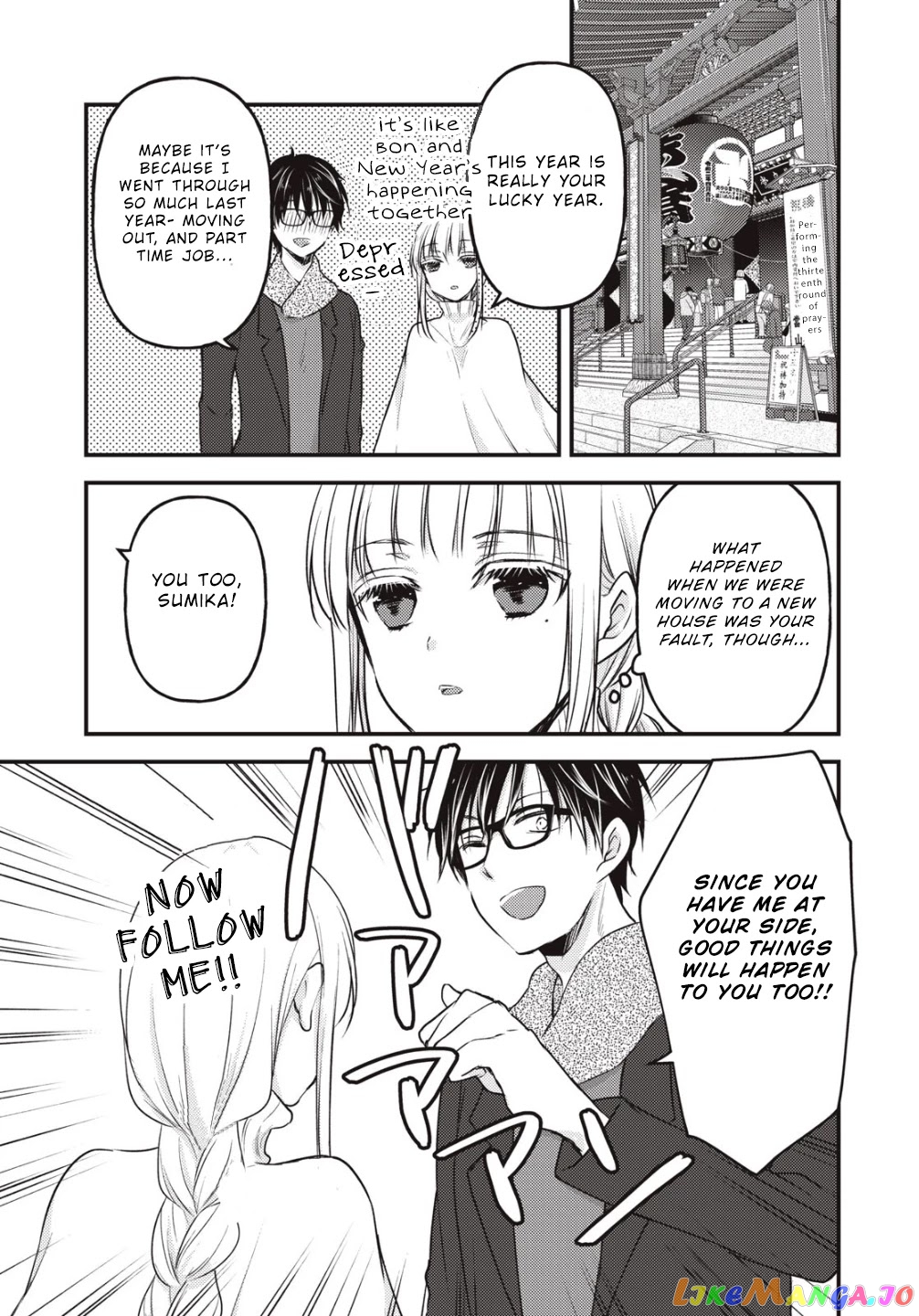 We May Be An Inexperienced Couple But… chapter 75 - page 16