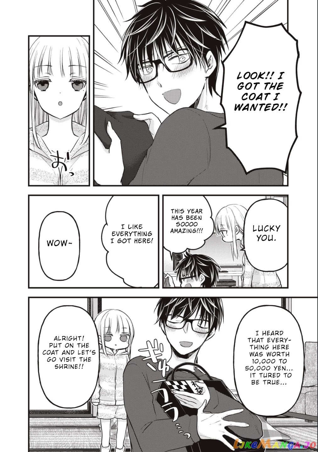 We May Be An Inexperienced Couple But… chapter 75 - page 9