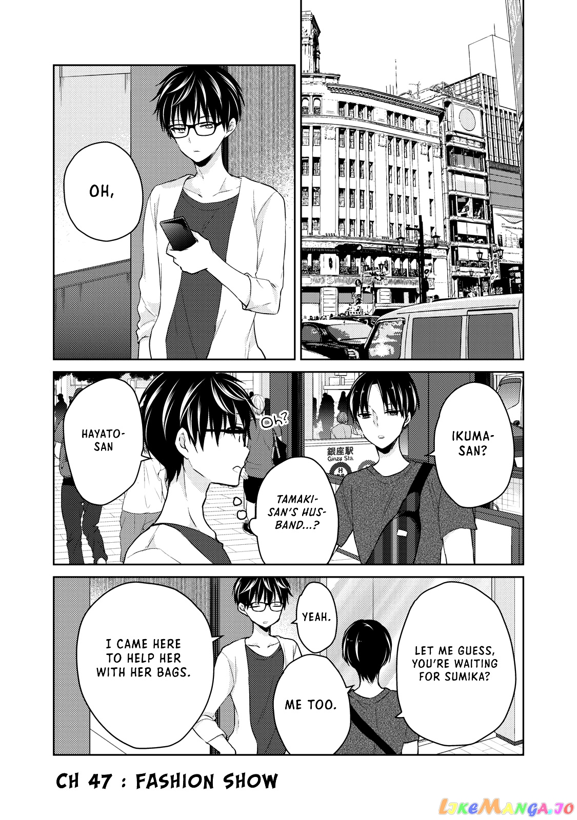 We May Be An Inexperienced Couple But… chapter 47 - page 2