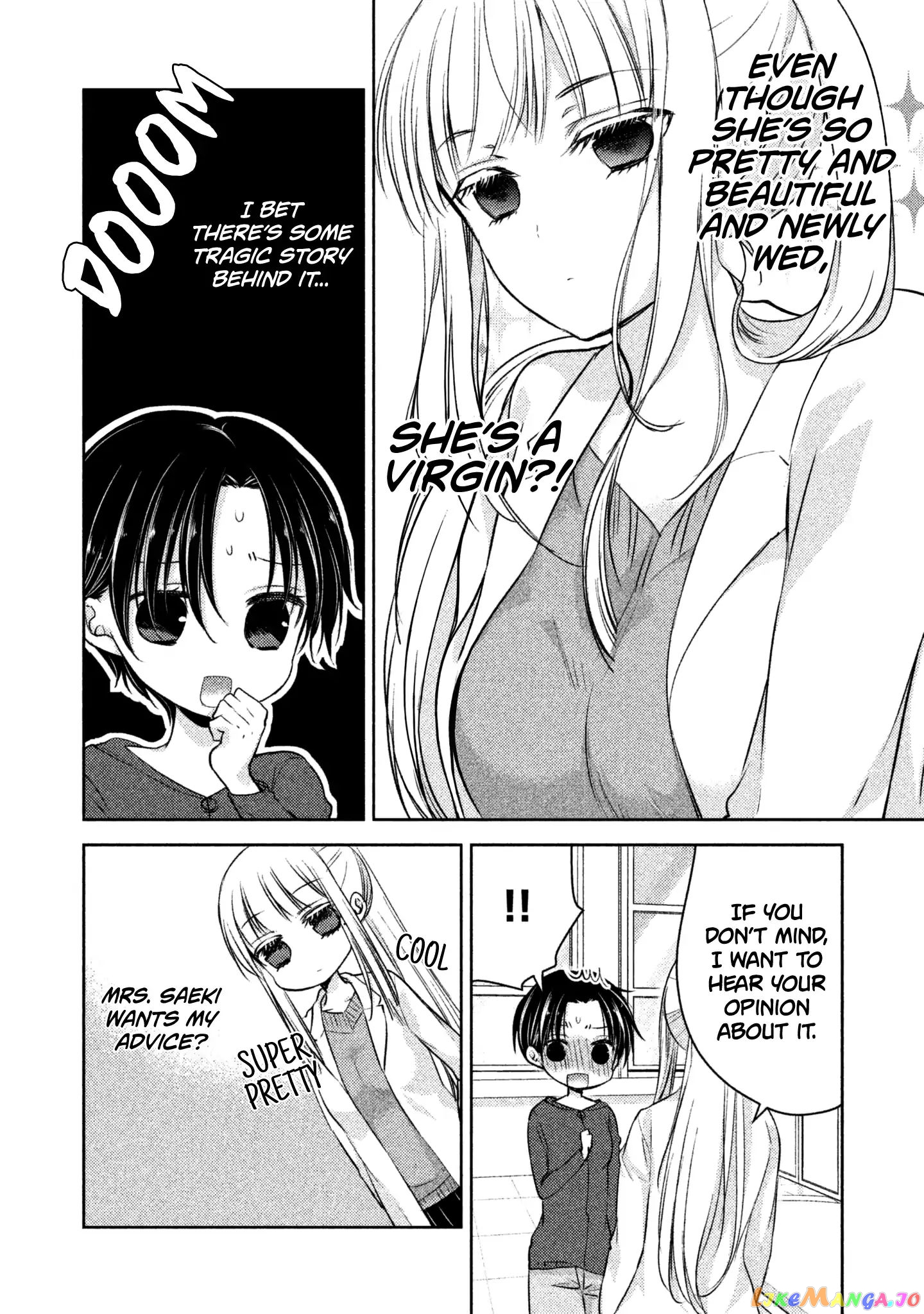 We May Be An Inexperienced Couple But… chapter 6 - page 5