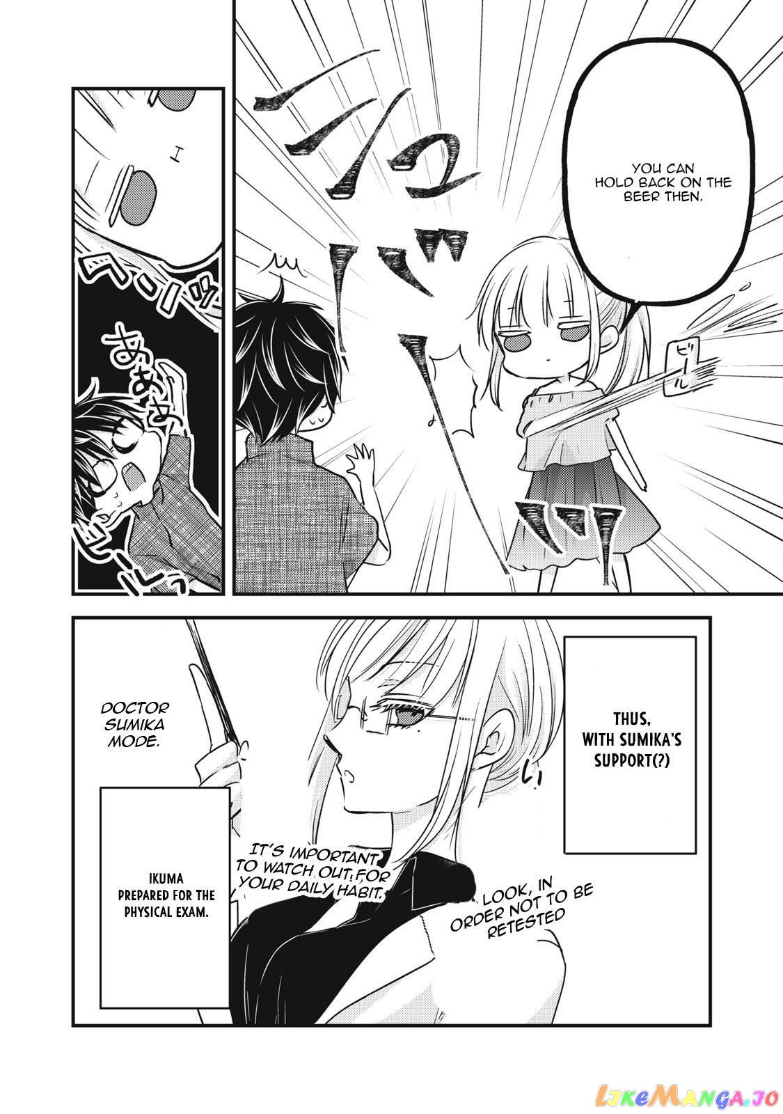 We May Be An Inexperienced Couple But… chapter 102 - page 11