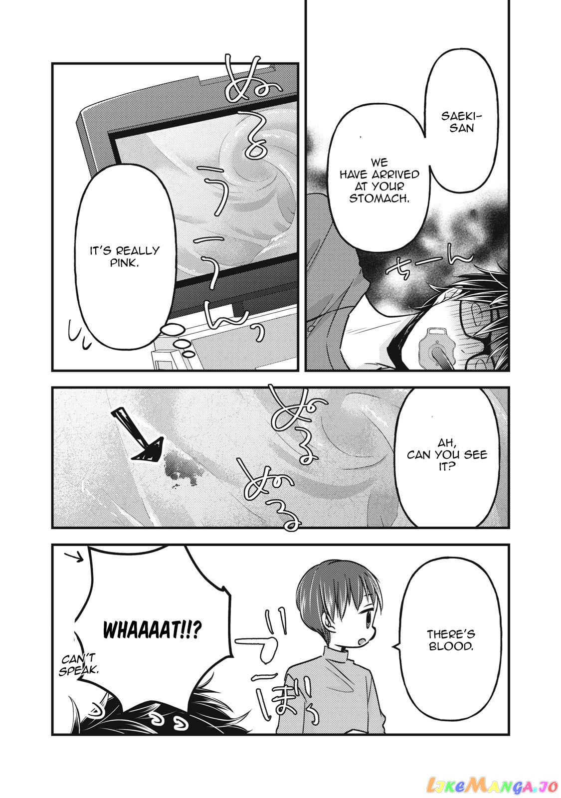 We May Be An Inexperienced Couple But… chapter 102 - page 15