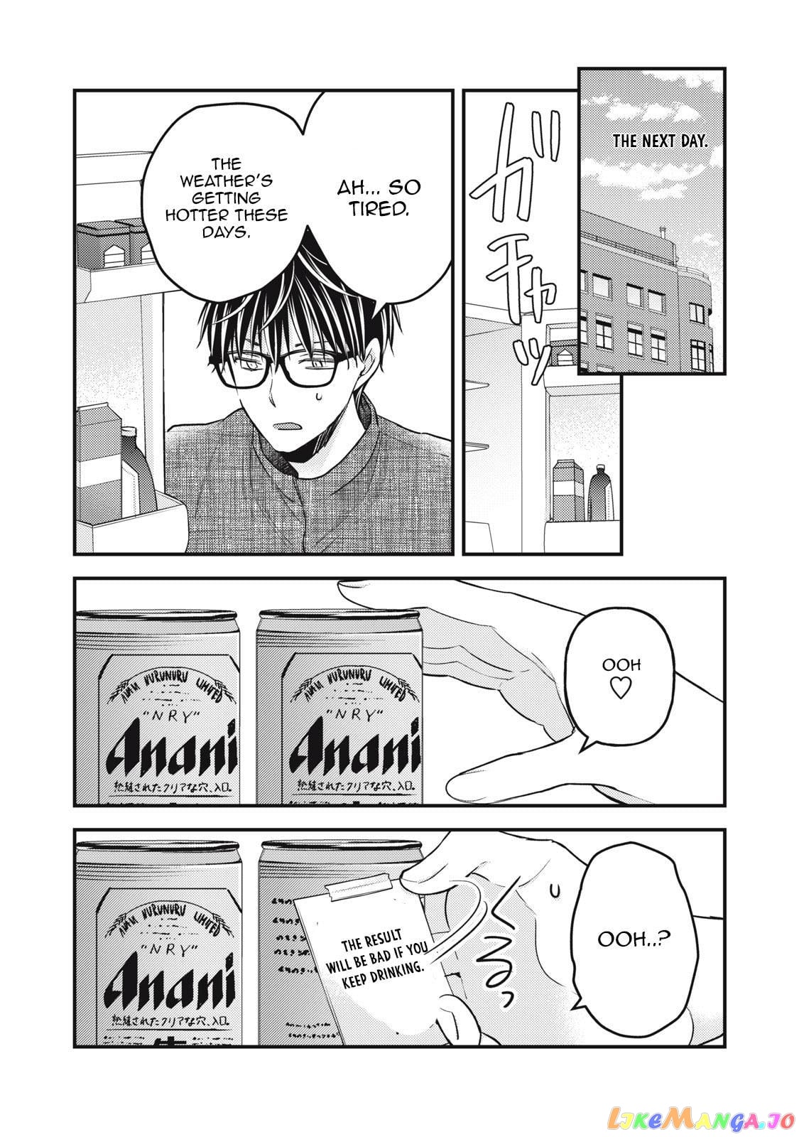 We May Be An Inexperienced Couple But… chapter 102 - page 7